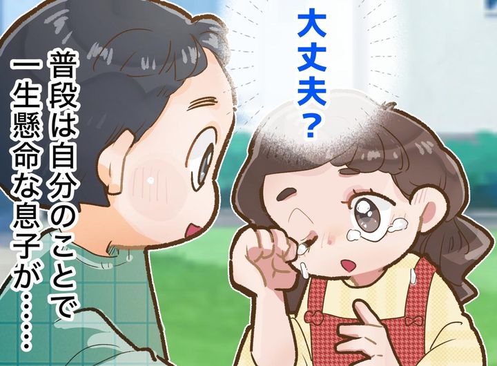 画像: 「ママ、あの子泣いてるね」公園で涙を流す少女を前に、5歳の息子がとった行動に「感動した」