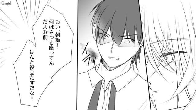 せっかく略奪婚したのに…「ほんと役立たずだな！」モラハラ夫の言動で何かがプツンと切れた話 