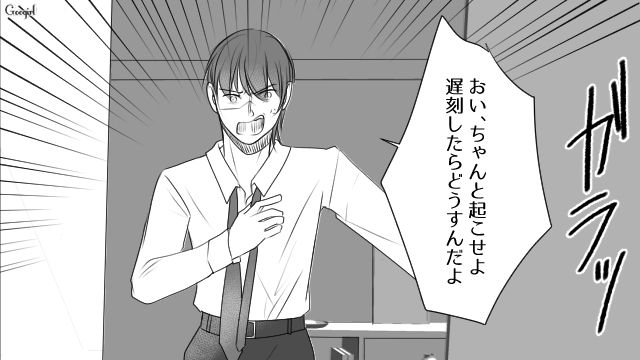 せっかく略奪婚したのに…「ほんと役立たずだな！」モラハラ夫の言動で何かがプツンと切れた話 