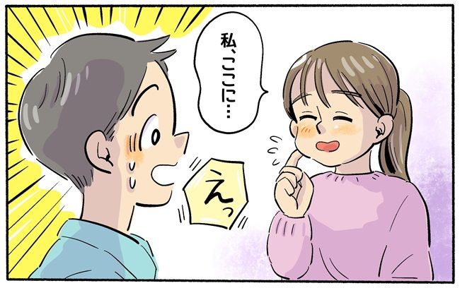 「私ここに…」独身主義だった夫。そんな彼を結婚へと導いた妻の驚愕の言葉とは！？