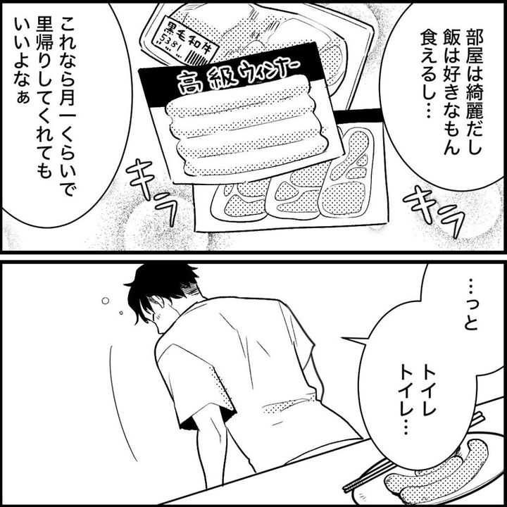天モラ旦那を再教育します／ミロチ