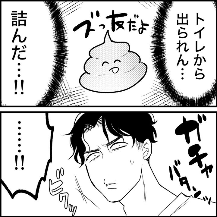 天モラ旦那を再教育します／ミロチ