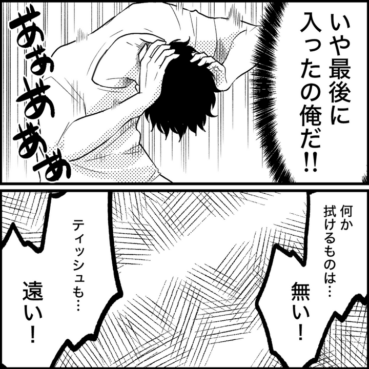 天モラ旦那を再教育します／ミロチ