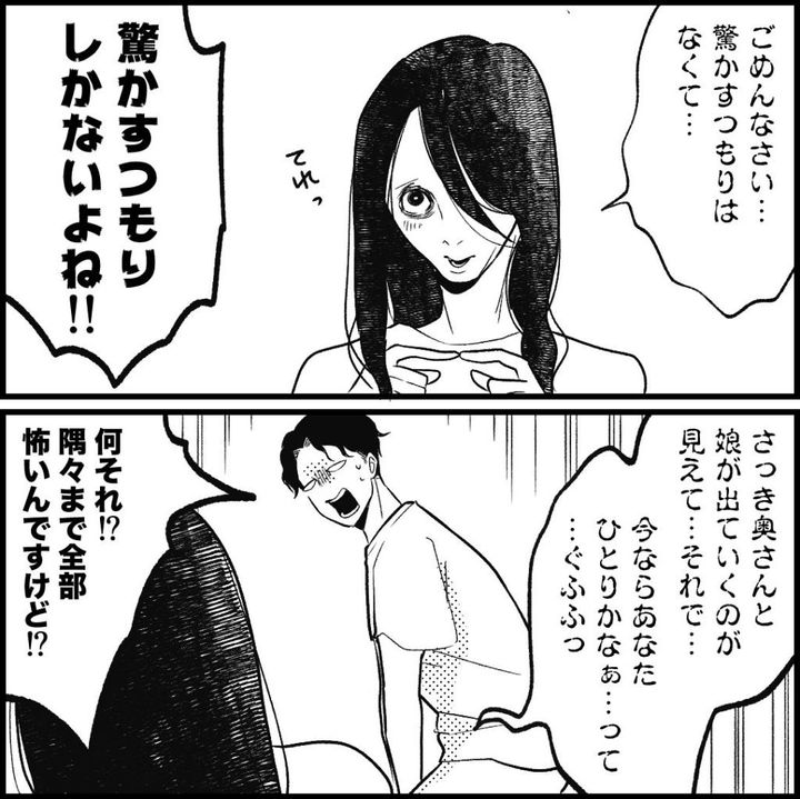 天モラ旦那を再教育します／ミロチ