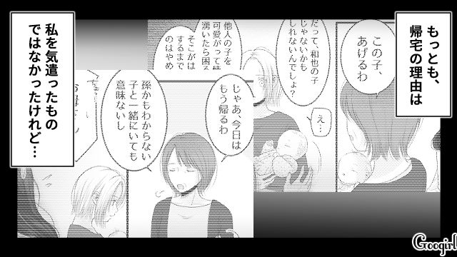 相談なく育休を取り…「俺の努力と優しさを無駄にすんの？」妻の里帰りを中止させたノンデリ夫の話