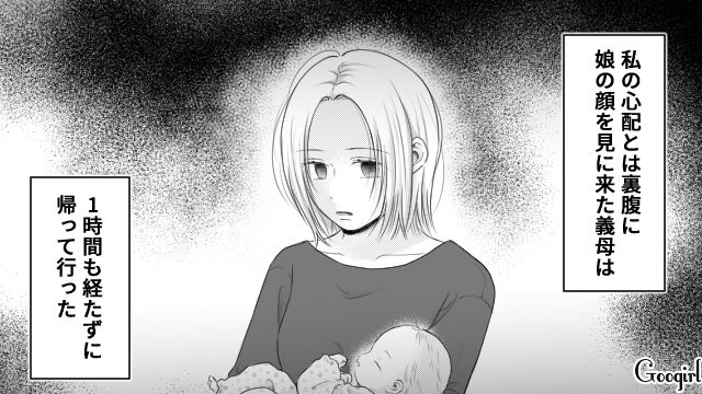 相談なく育休を取り…「俺の努力と優しさを無駄にすんの？」妻の里帰りを中止させたノンデリ夫の話