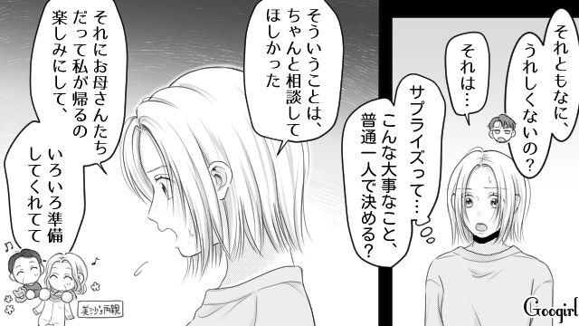 相談なく育休を取り…「俺の努力と優しさを無駄にすんの？」妻の里帰りを中止させたノンデリ夫の話