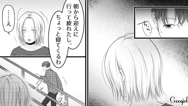 相談なく育休を取り…「俺の努力と優しさを無駄にすんの？」妻の里帰りを中止させたノンデリ夫の話