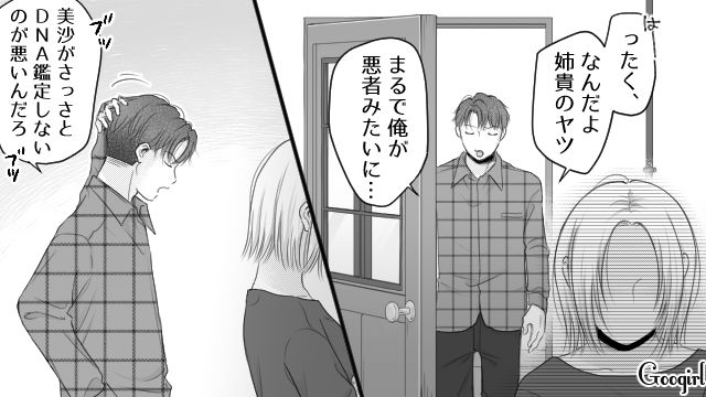 相談なく育休を取り…「俺の努力と優しさを無駄にすんの？」妻の里帰りを中止させたノンデリ夫の話