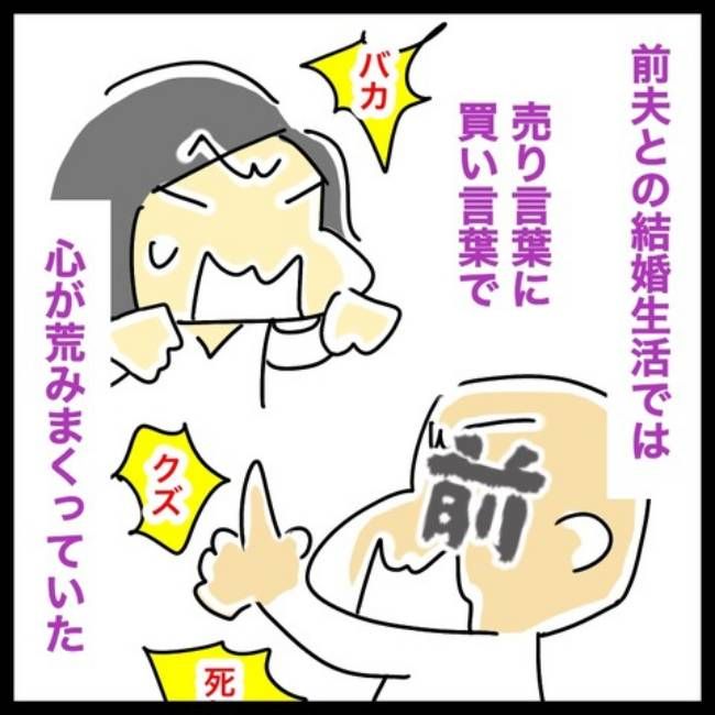 前の結婚の終わり方／へそ