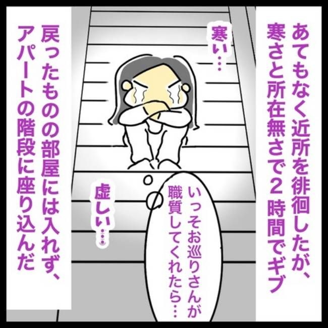 前の結婚の終わり方／へそ