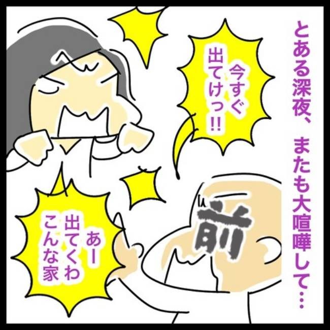 前の結婚の終わり方／へそ