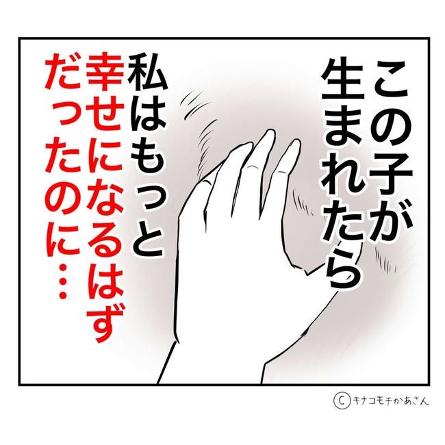 となりの奥さんは略奪妻／キナコモチかあさん
