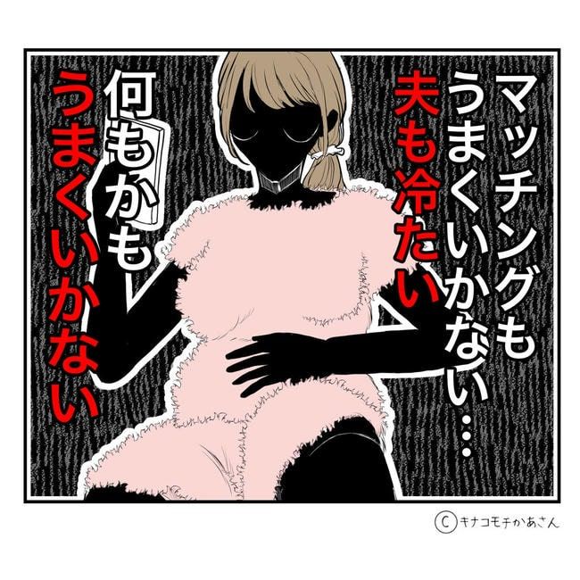 となりの奥さんは略奪妻／キナコモチかあさん