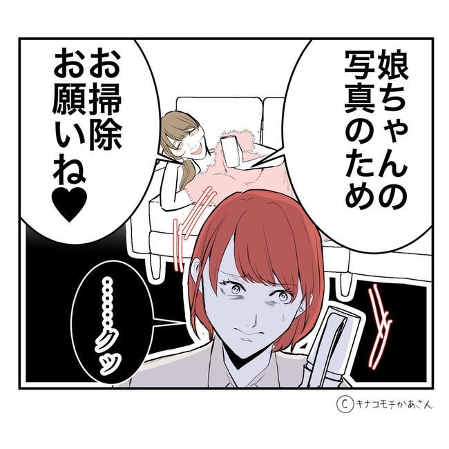 となりの奥さんは略奪妻／キナコモチかあさん