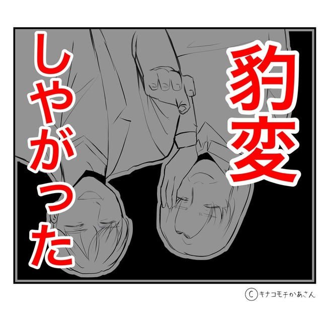 となりの奥さんは略奪妻／キナコモチかあさん