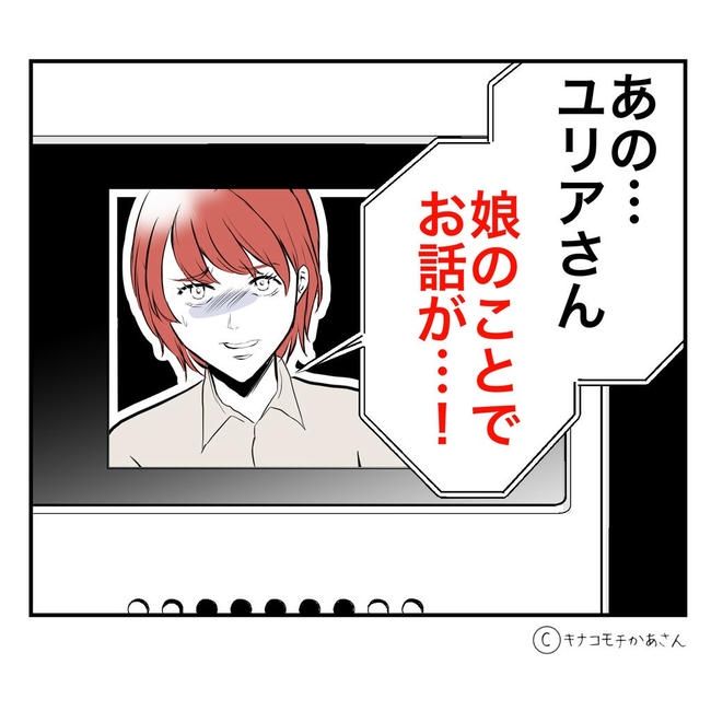 となりの奥さんは略奪妻／キナコモチかあさん
