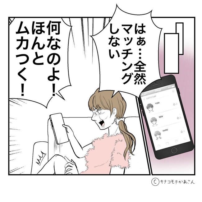 となりの奥さんは略奪妻／キナコモチかあさん