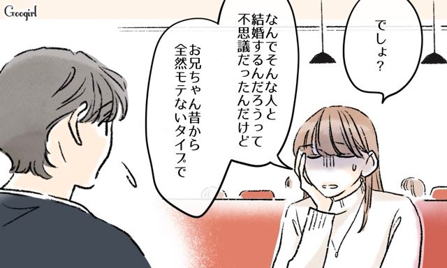 結婚式で振袖を着た義妹を見て「式に出ない…！」ワガママな兄嫁の要求で着替えることになった話