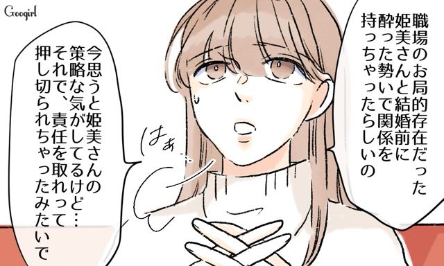 結婚式で振袖を着た義妹を見て「式に出ない…！」ワガママな兄嫁の要求で着替えることになった話
