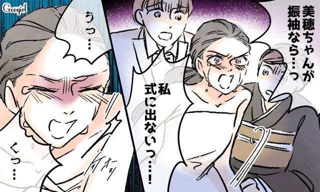 結婚式で振袖を着た義妹を見て「式に出ない…！」ワガママな兄嫁の要求で着替えることになった話