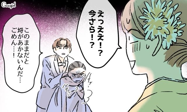 結婚式で振袖を着た義妹を見て「式に出ない…！」ワガママな兄嫁の要求で着替えることになった話