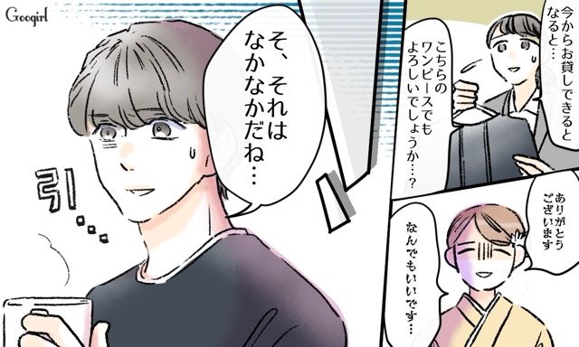 結婚式で振袖を着た義妹を見て「式に出ない…！」ワガママな兄嫁の要求で着替えることになった話
