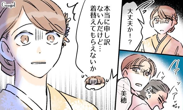 結婚式で振袖を着た義妹を見て「式に出ない…！」ワガママな兄嫁の要求で着替えることになった話