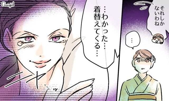 結婚式で振袖を着た義妹を見て「式に出ない…！」ワガママな兄嫁の要求で着替えることになった話