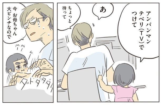  『いってらっしゃいのその後で 転がり続ける毎日編』より
