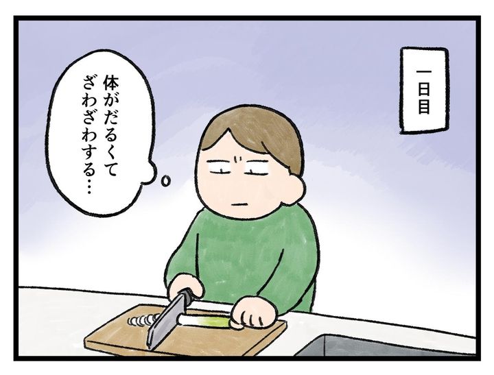 画像1: なかなか治らない
