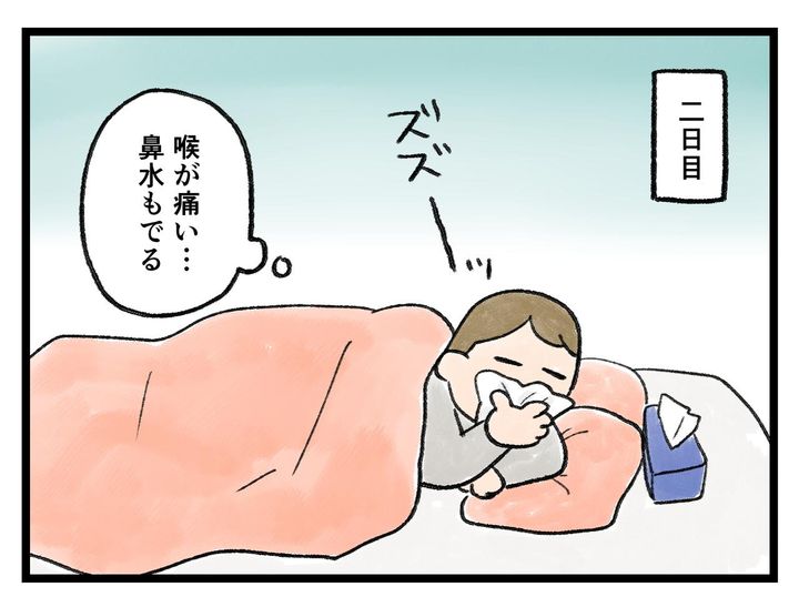 画像2: なかなか治らない