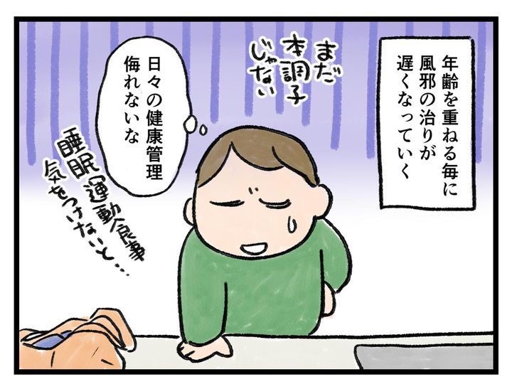 画像4: なかなか治らない