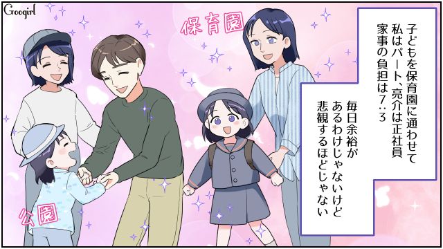 返信も帰宅も遅く、いつも真っ先に食べる好物もスルー…夫を不審に感じた妻の話