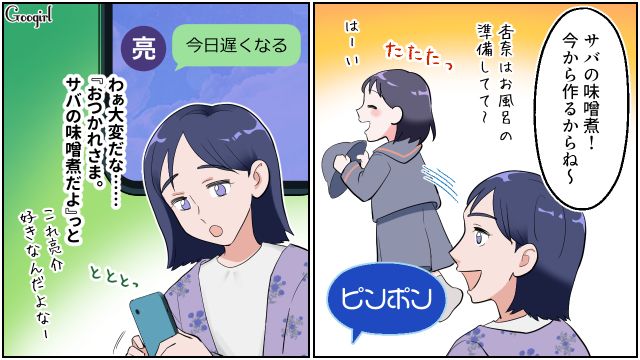 返信も帰宅も遅く、いつも真っ先に食べる好物もスルー…夫を不審に感じた妻の話