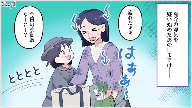 返信も帰宅も遅く、いつも真っ先に食べる好物もスルー…夫を不審に感じた妻の話