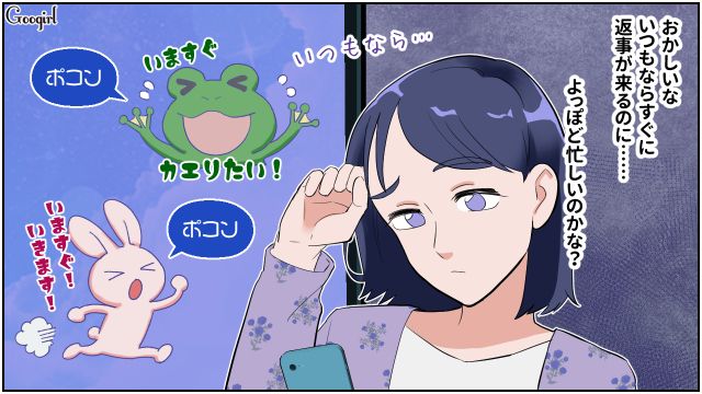 返信も帰宅も遅く、いつも真っ先に食べる好物もスルー…夫を不審に感じた妻の話