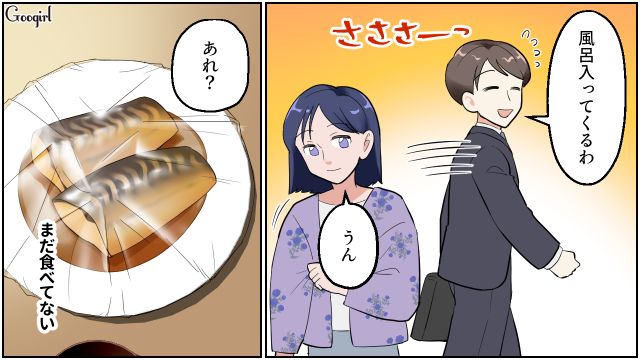 返信も帰宅も遅く、いつも真っ先に食べる好物もスルー…夫を不審に感じた妻の話
