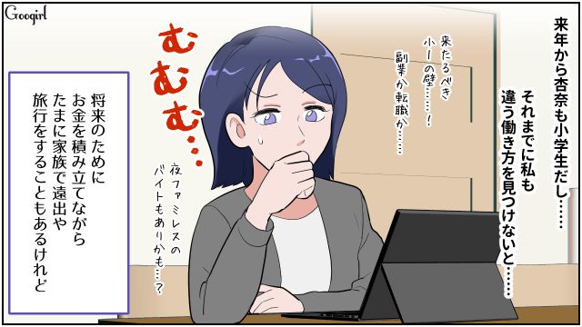 返信も帰宅も遅く、いつも真っ先に食べる好物もスルー…夫を不審に感じた妻の話