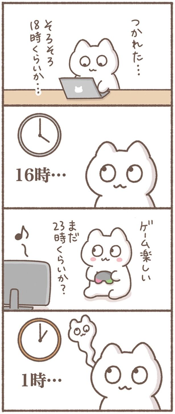 つかれた… （C）もずく／KADOKAWA