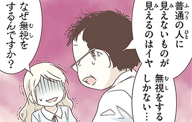 なぜ無視するんですか？ （C）オーサ・イェークストロム／KADOKAWA