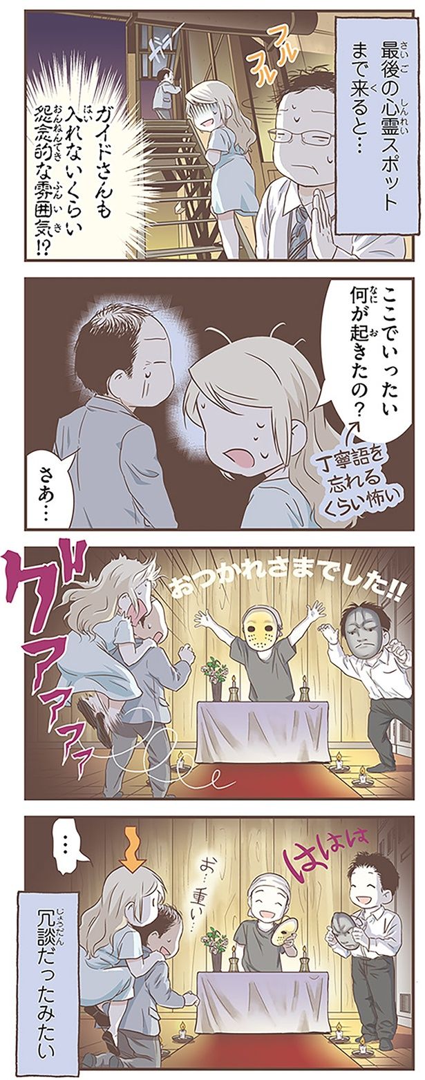 ここでいったい何が起きたの？ （C）オーサ・イェークストロム／KADOKAWA