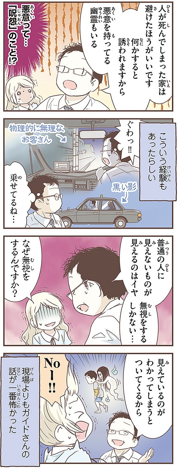 見えているのがわかってしまうとついてくるから （C）オーサ・イェークストロム／KADOKAWA