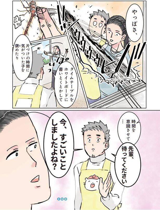 今、すごいことしましたよね？ （C）でこぽん吾郎／KADOKAWA