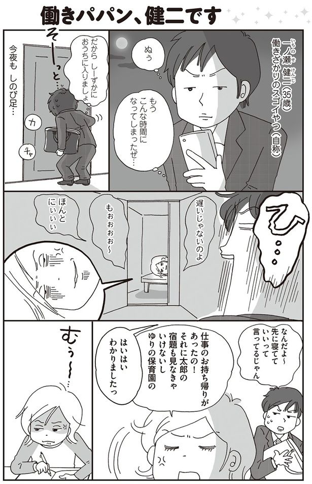 もうこんな時間になってしまったぜ… （C）おぐら なおみ／KADOKAWA