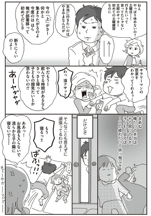 サラリーマンの悲哀をわかってくれよぅ～ （C）おぐら なおみ／KADOKAWA