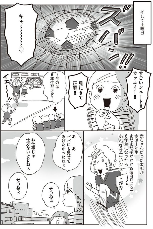パパにも見せてあげたかったねぇ （C）おぐら なおみ／KADOKAWA