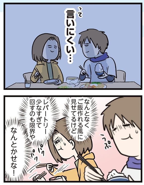 なんとかせな！ （C）えむふじん／KADOKAWA