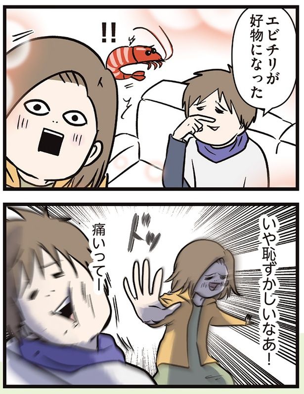 いや恥ずかしいなあ！ （C）えむふじん／KADOKAWA