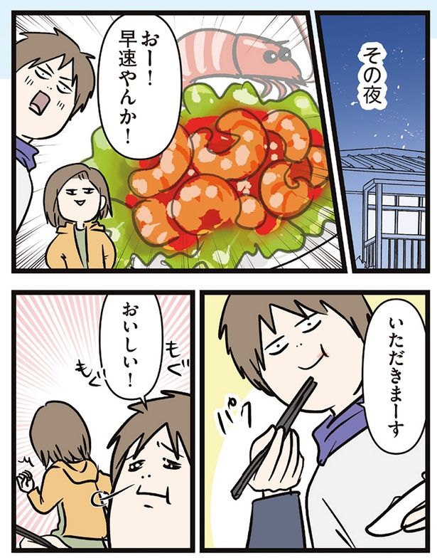 いただきまーす （C）えむふじん／KADOKAWA